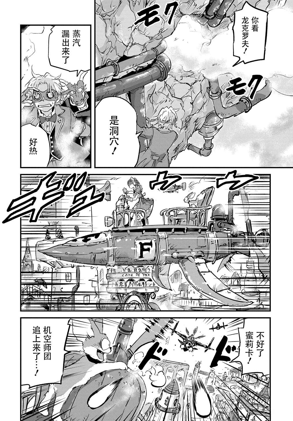 第1话30