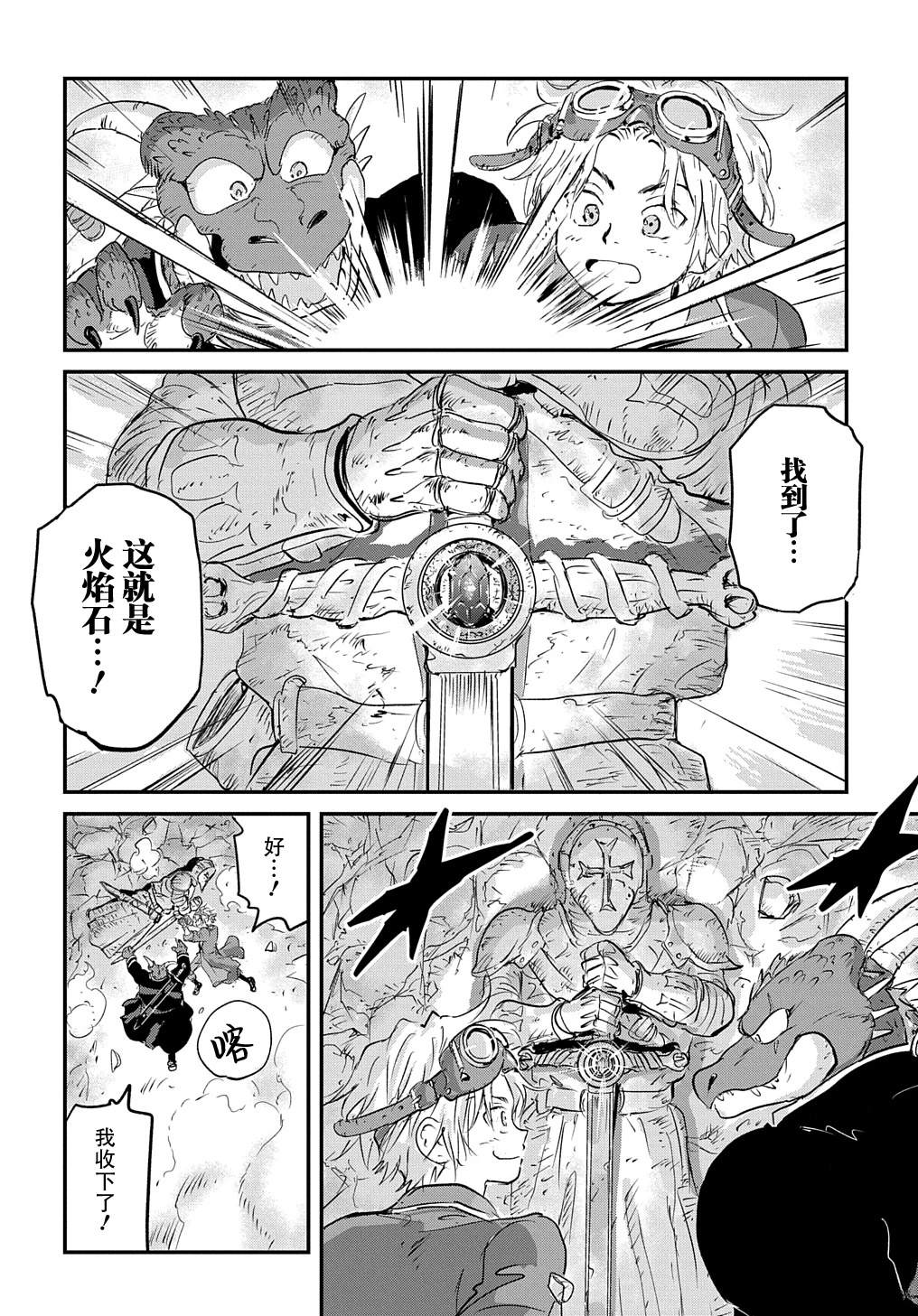 第1话38