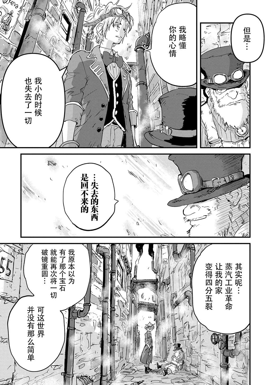 第1话53