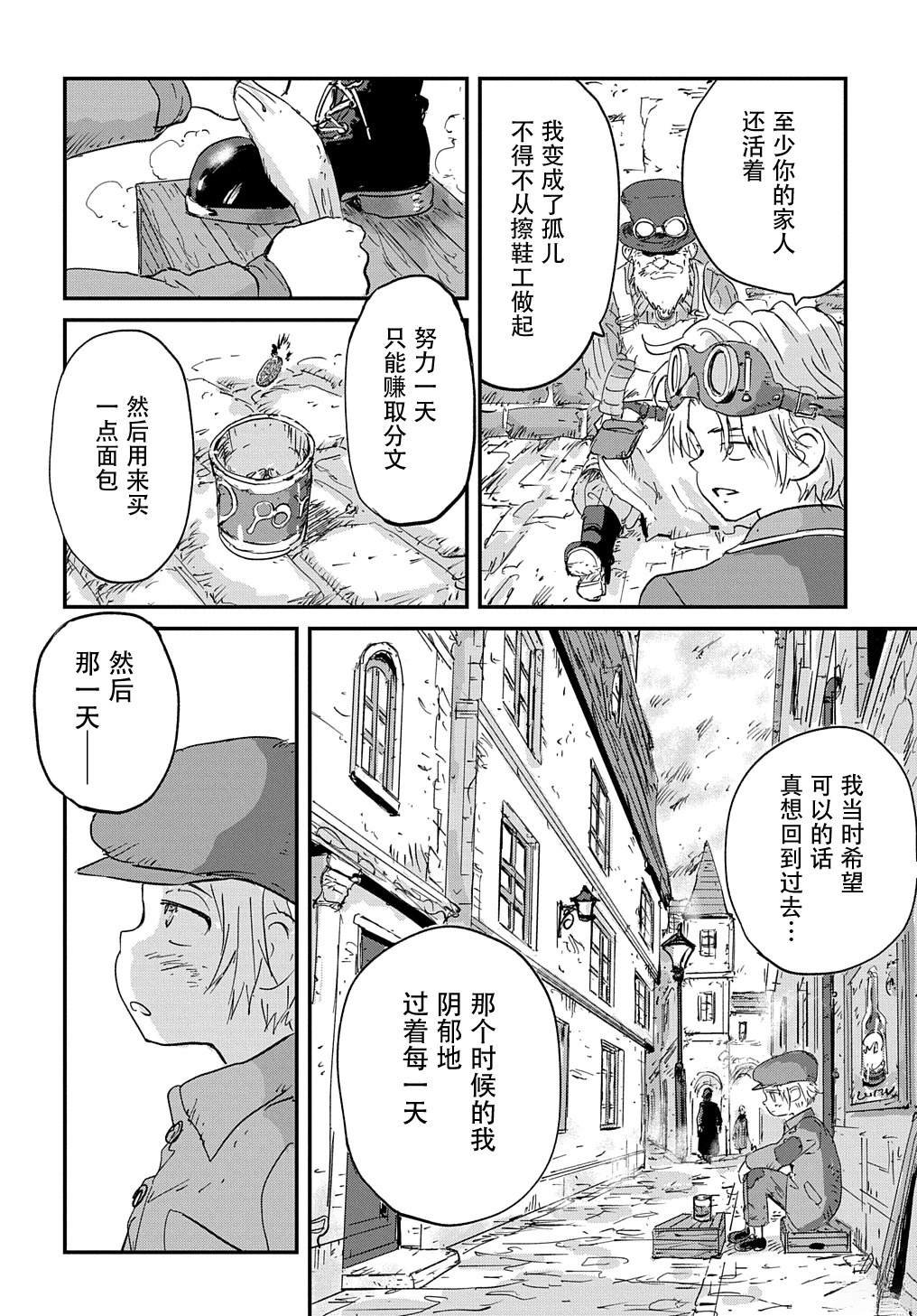 第1话54