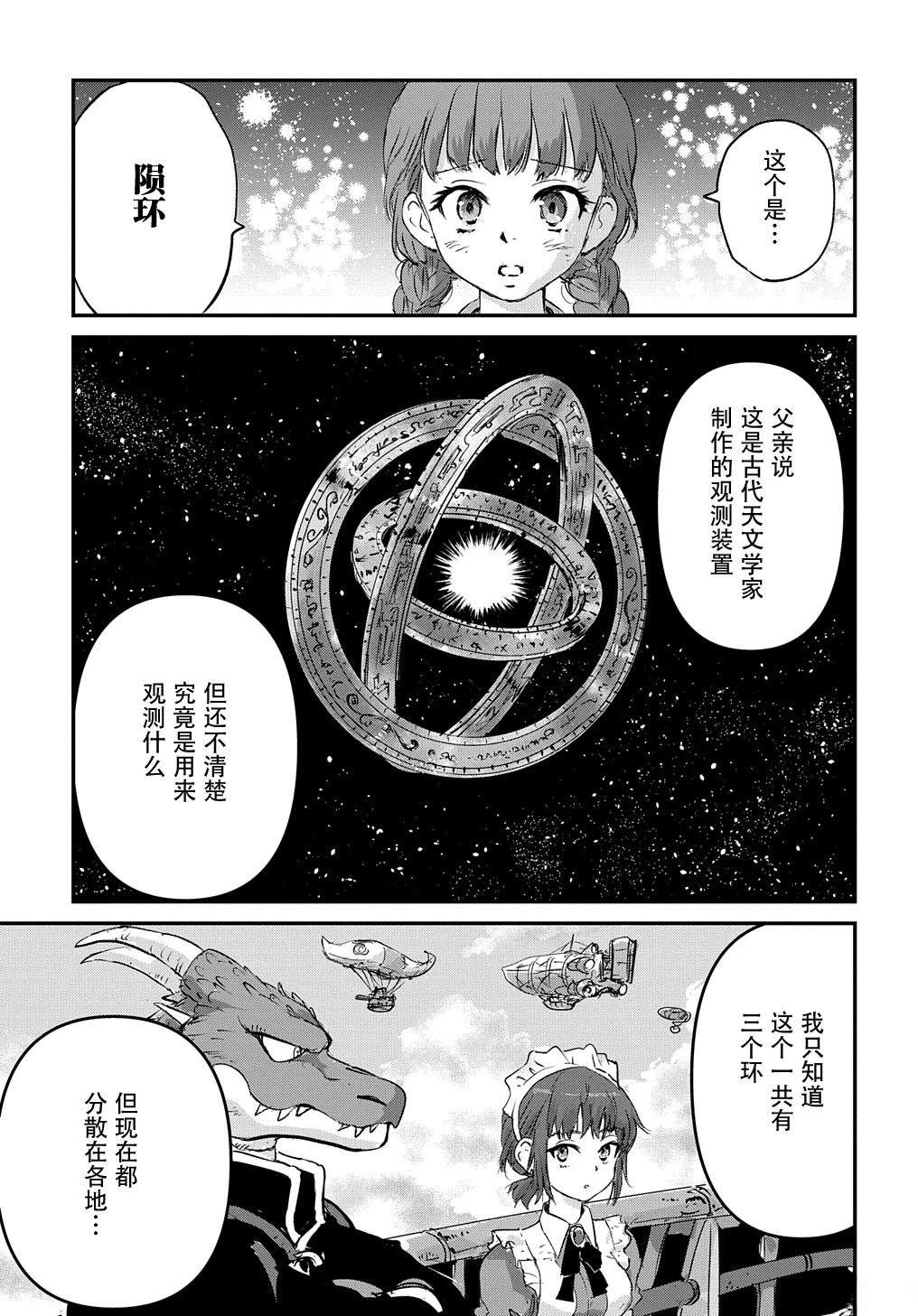 第2话20