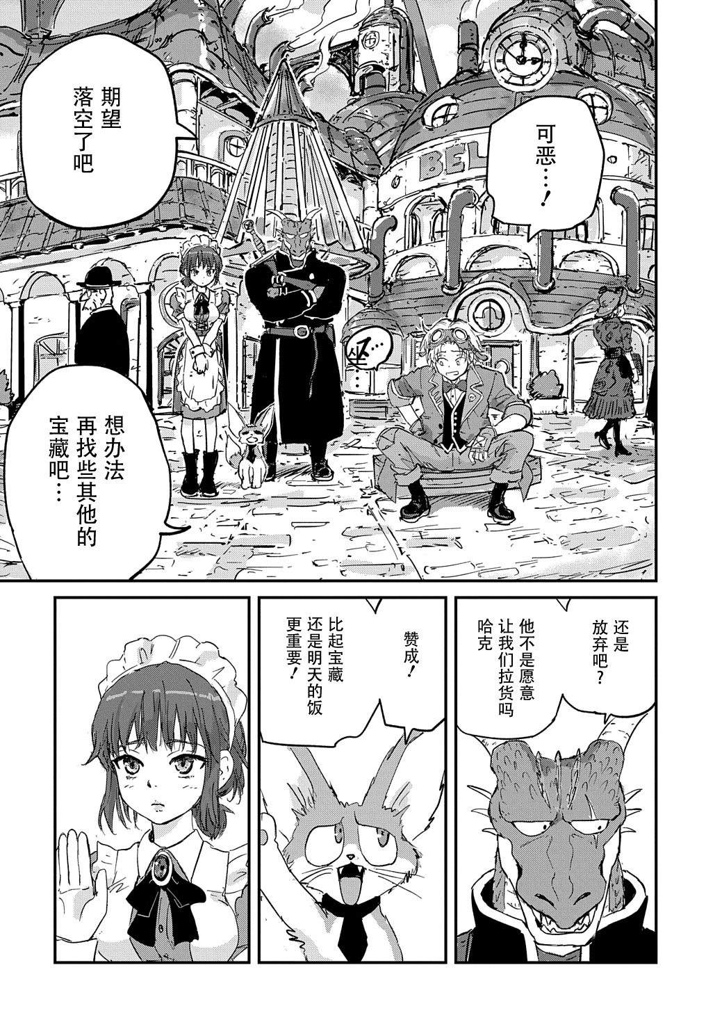 第2话8