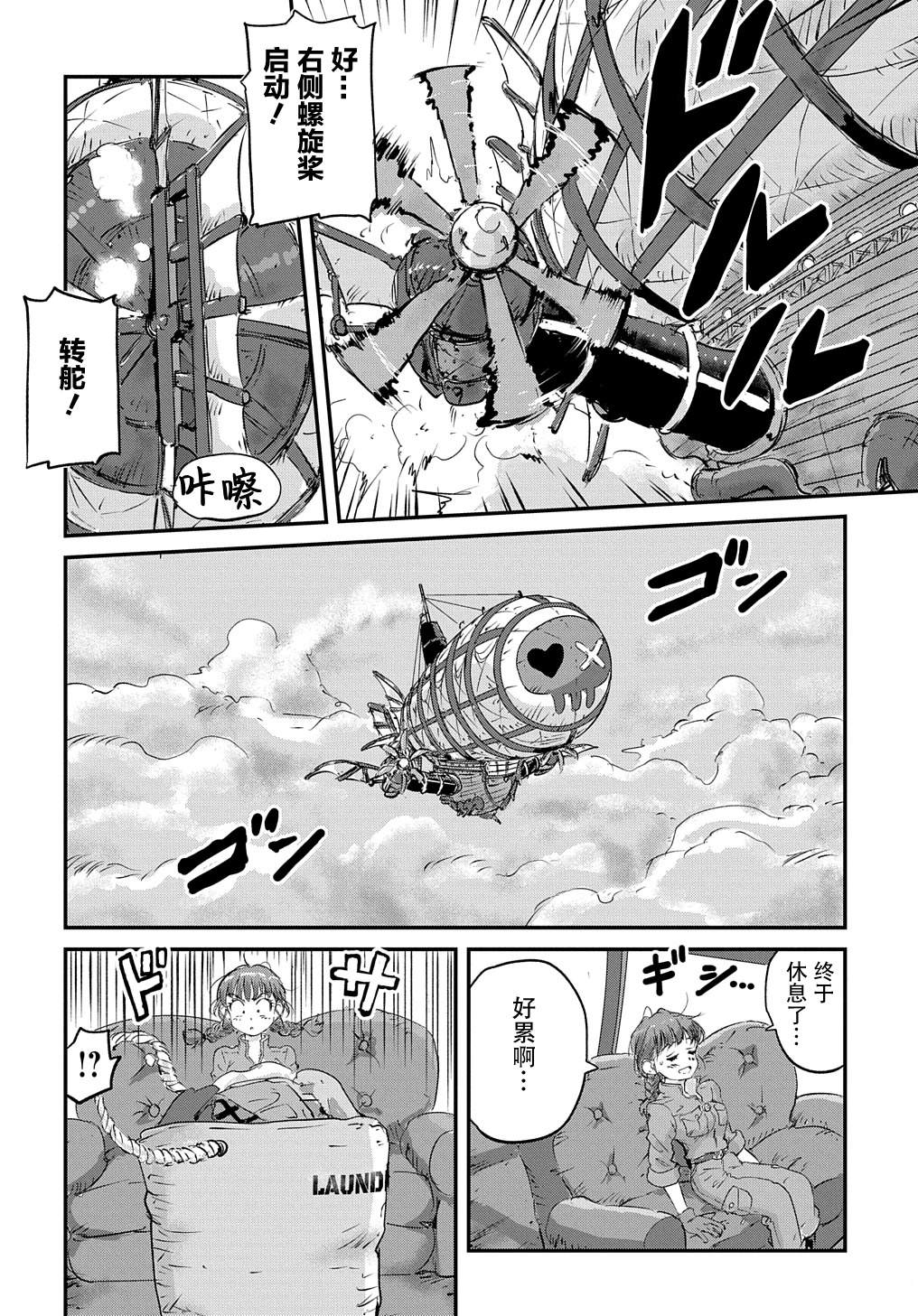 第3话10