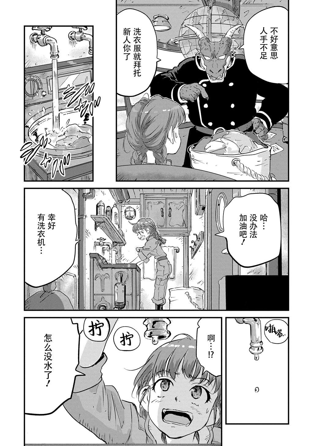 第3话11