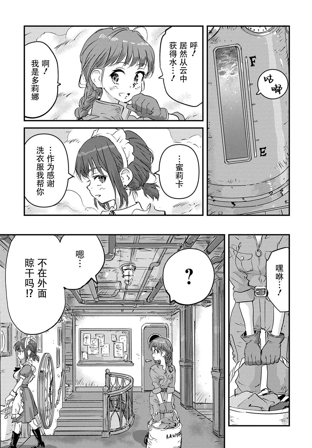 第3话15