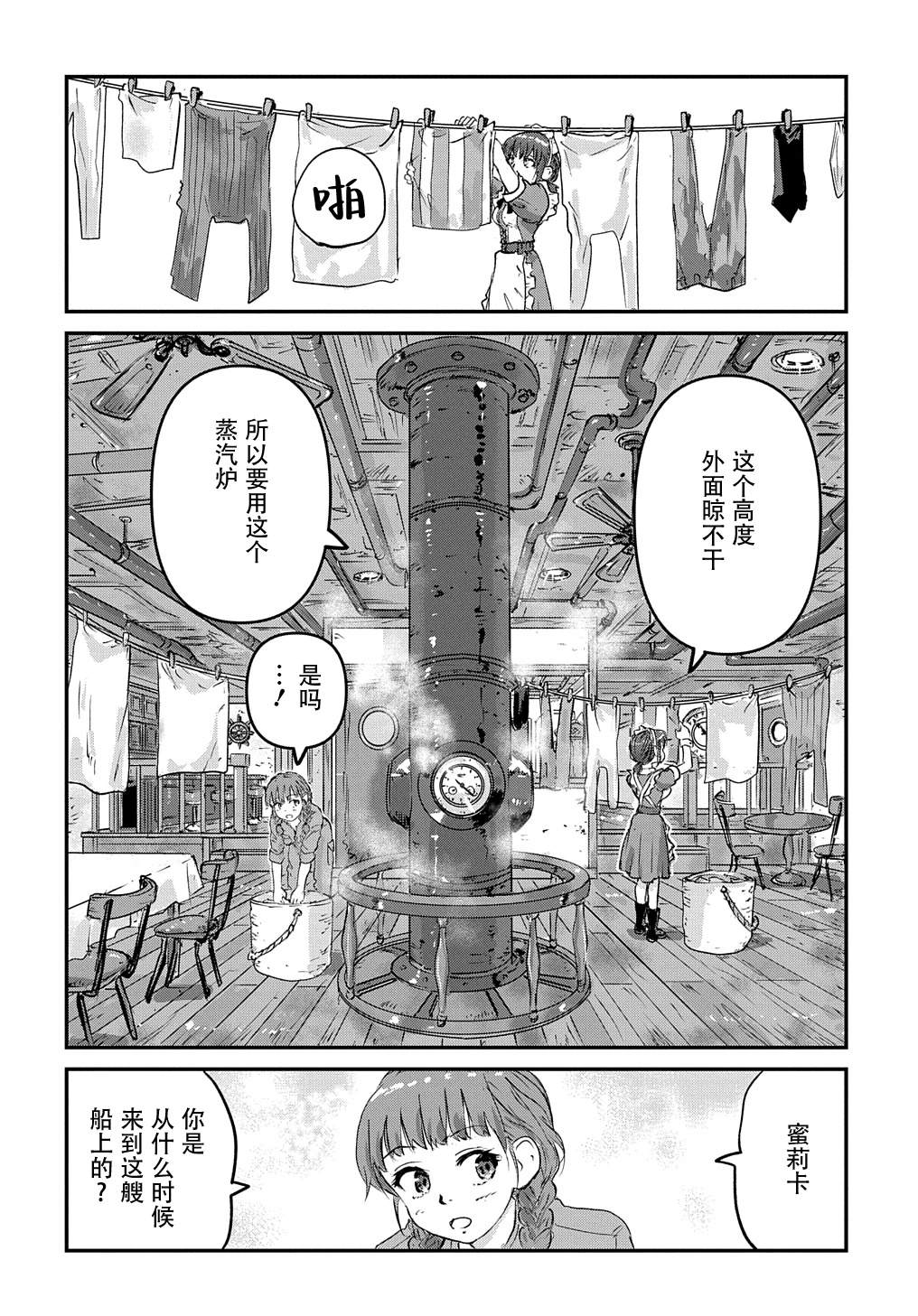 第3话16