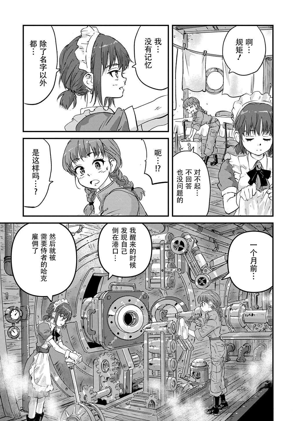 第3话17
