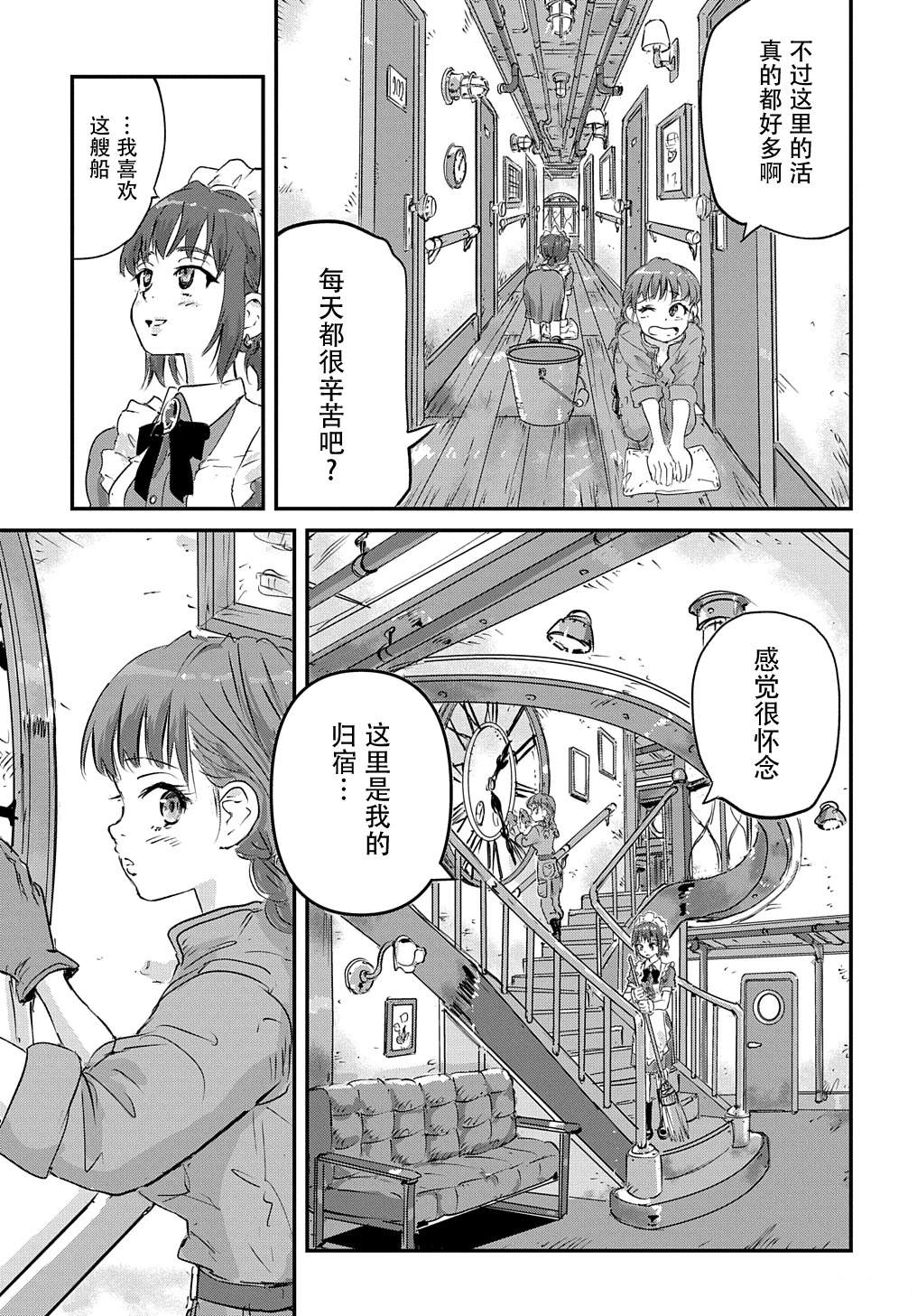 第3话19