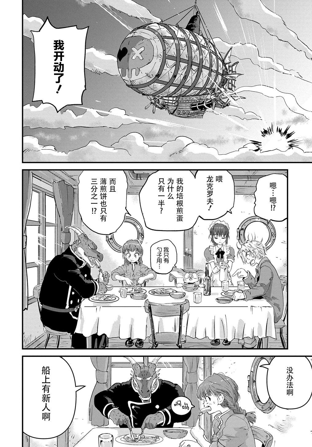 第3话2