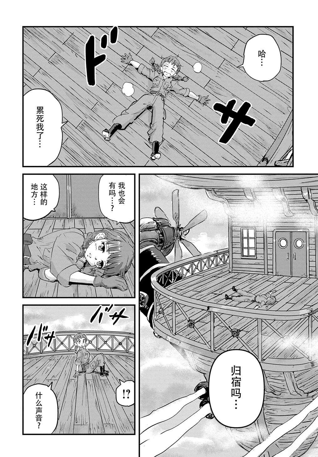 第3话20
