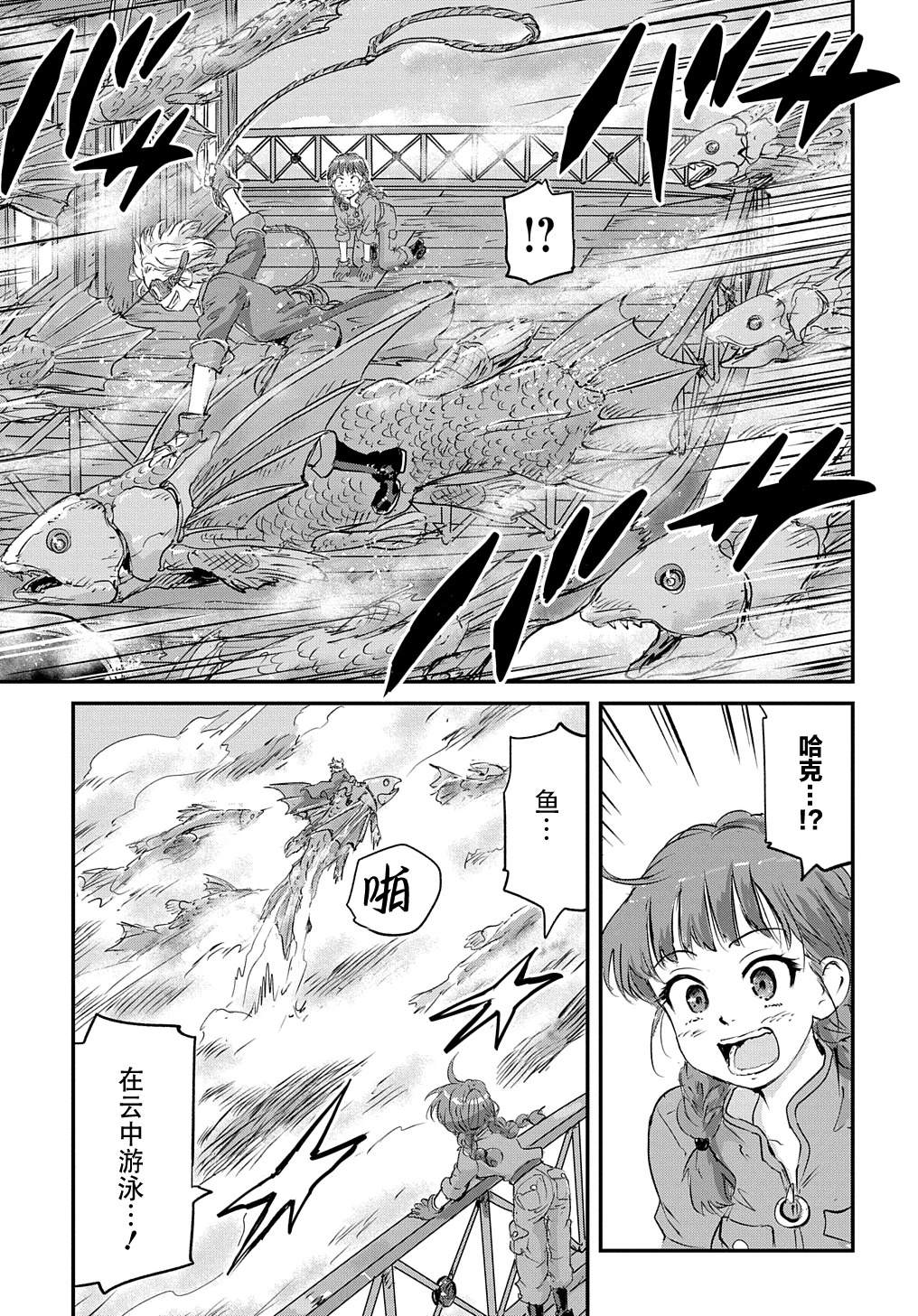 第3话21