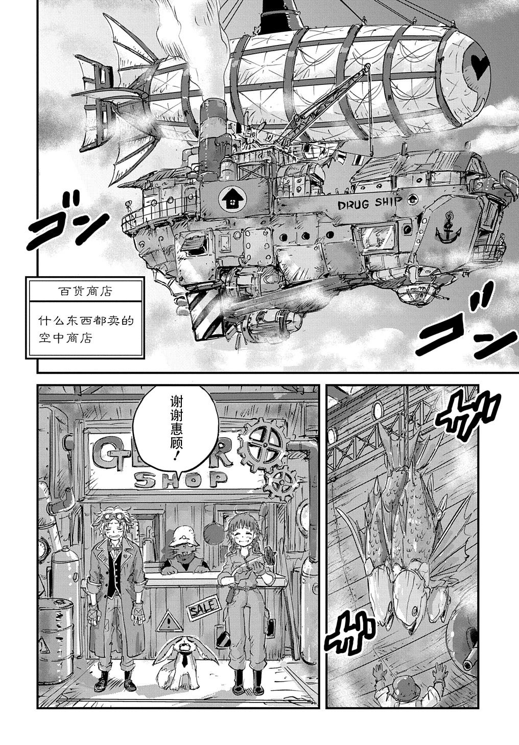 第3话24