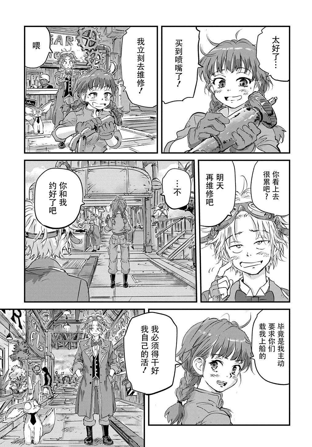 第3话25