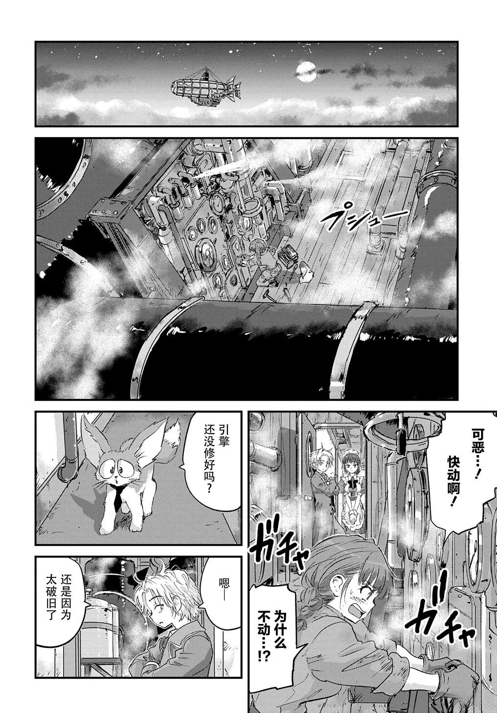 第3话26