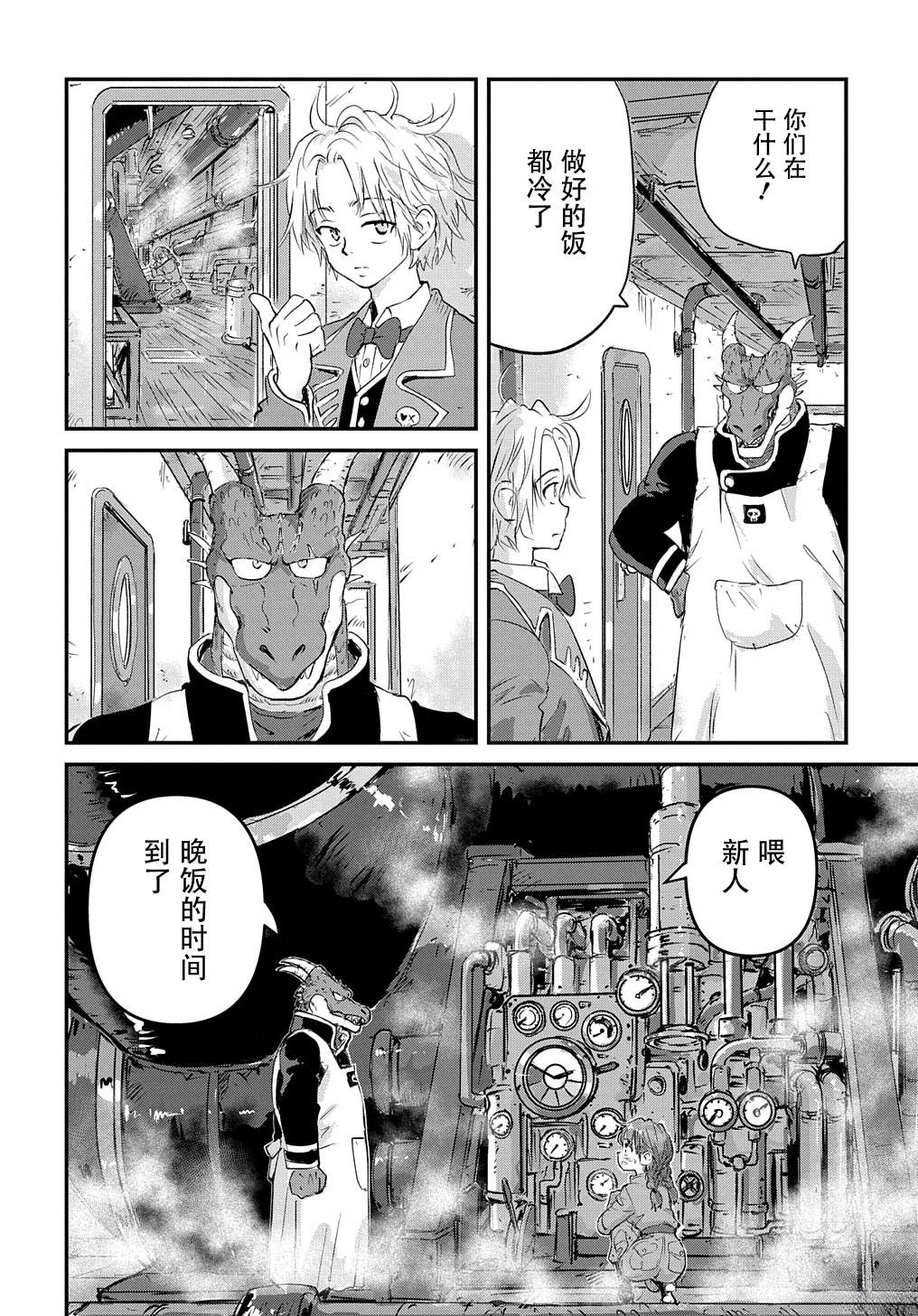 第3话28