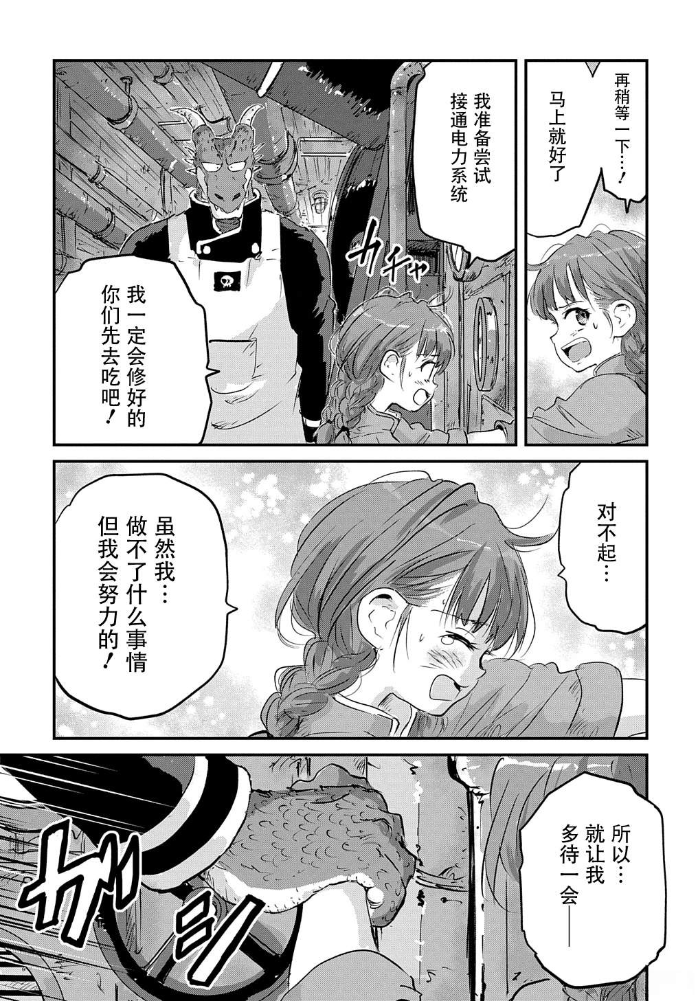 第3话29