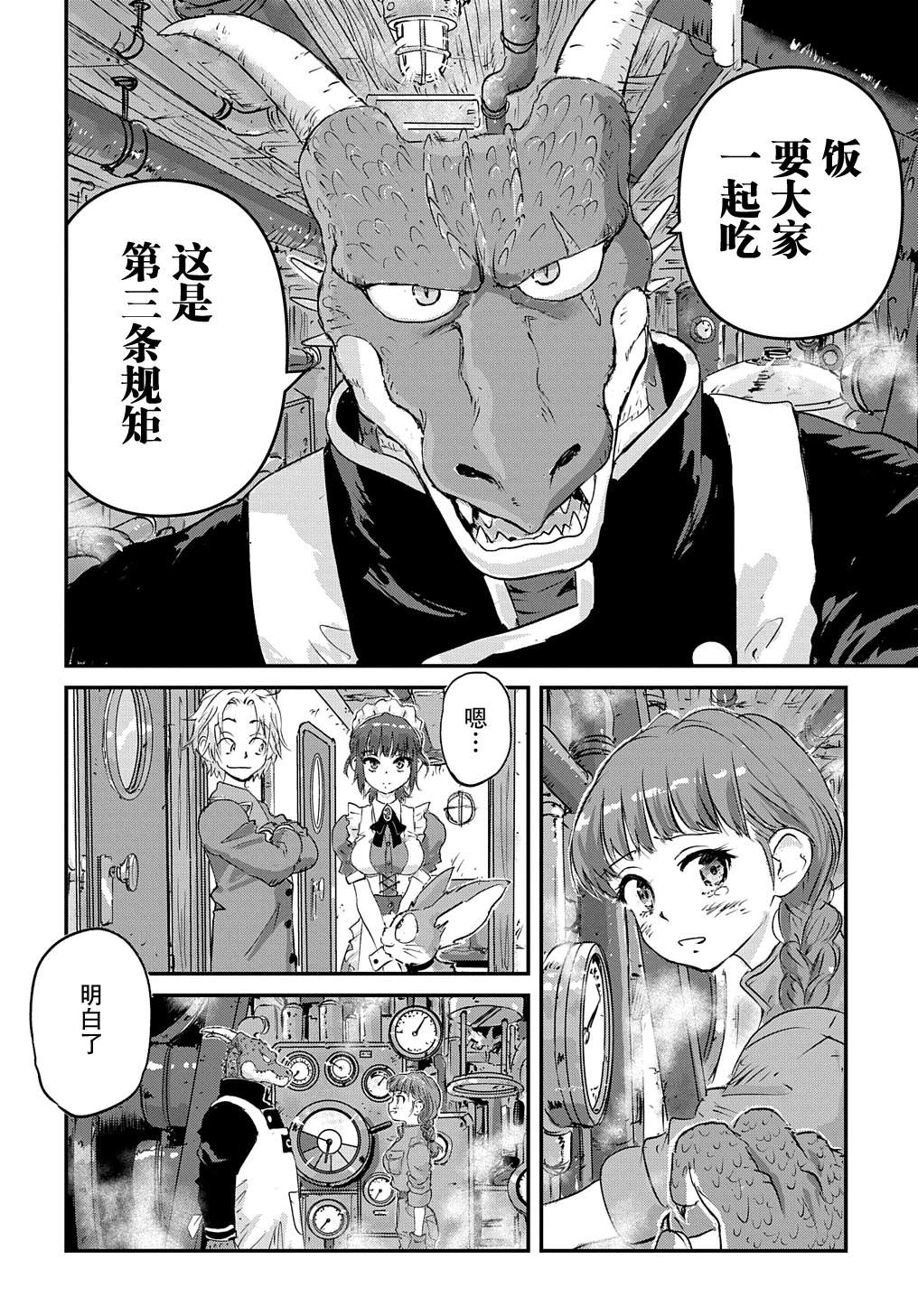 第3话30