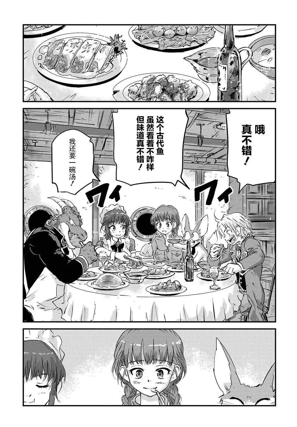 第3话31