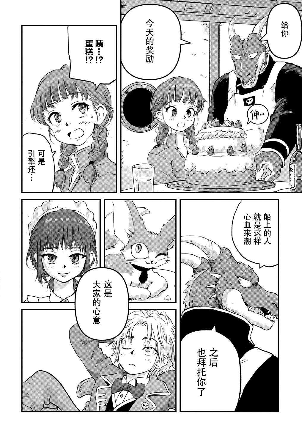 第3话32