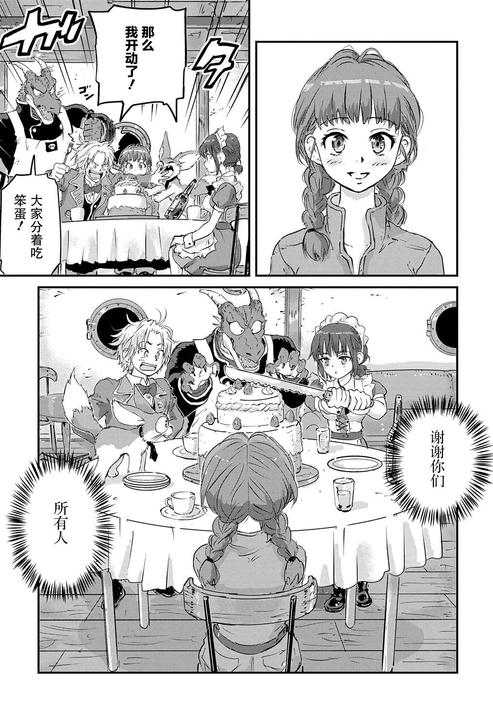第3话33