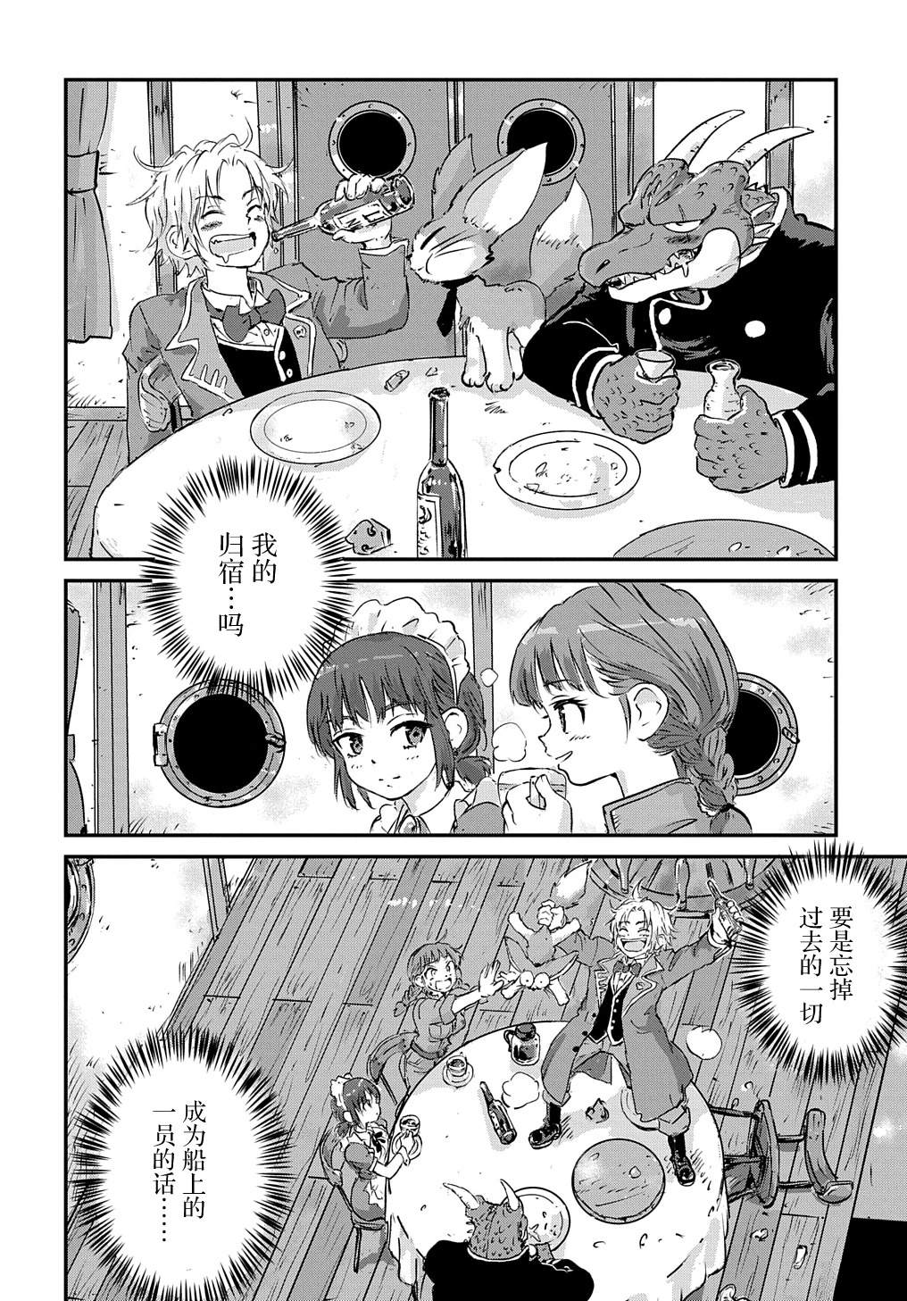 第3话34
