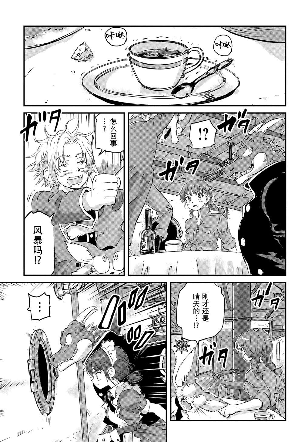 第3话35