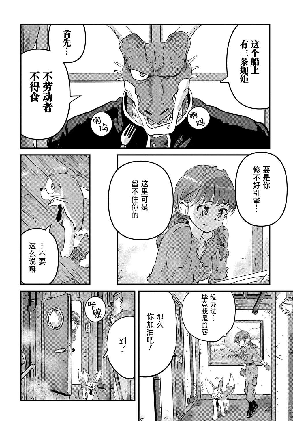 第3话4