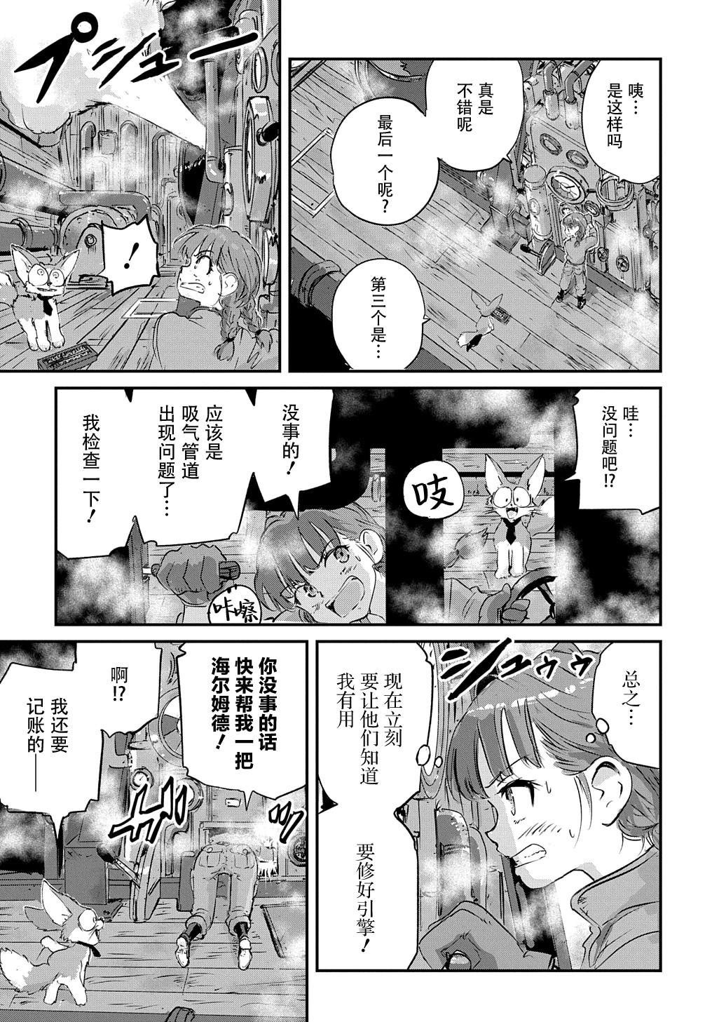 第3话7
