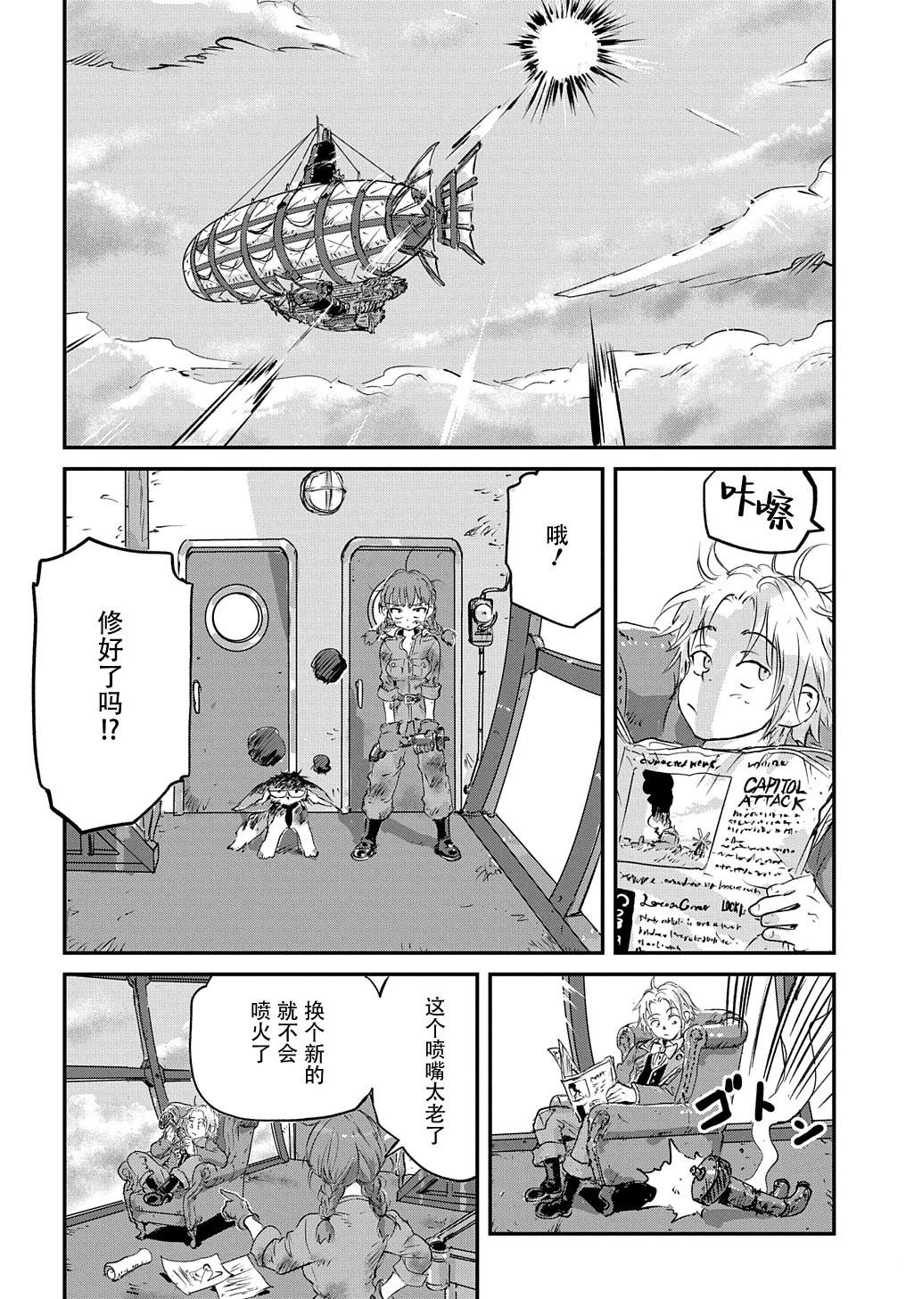 第3话8