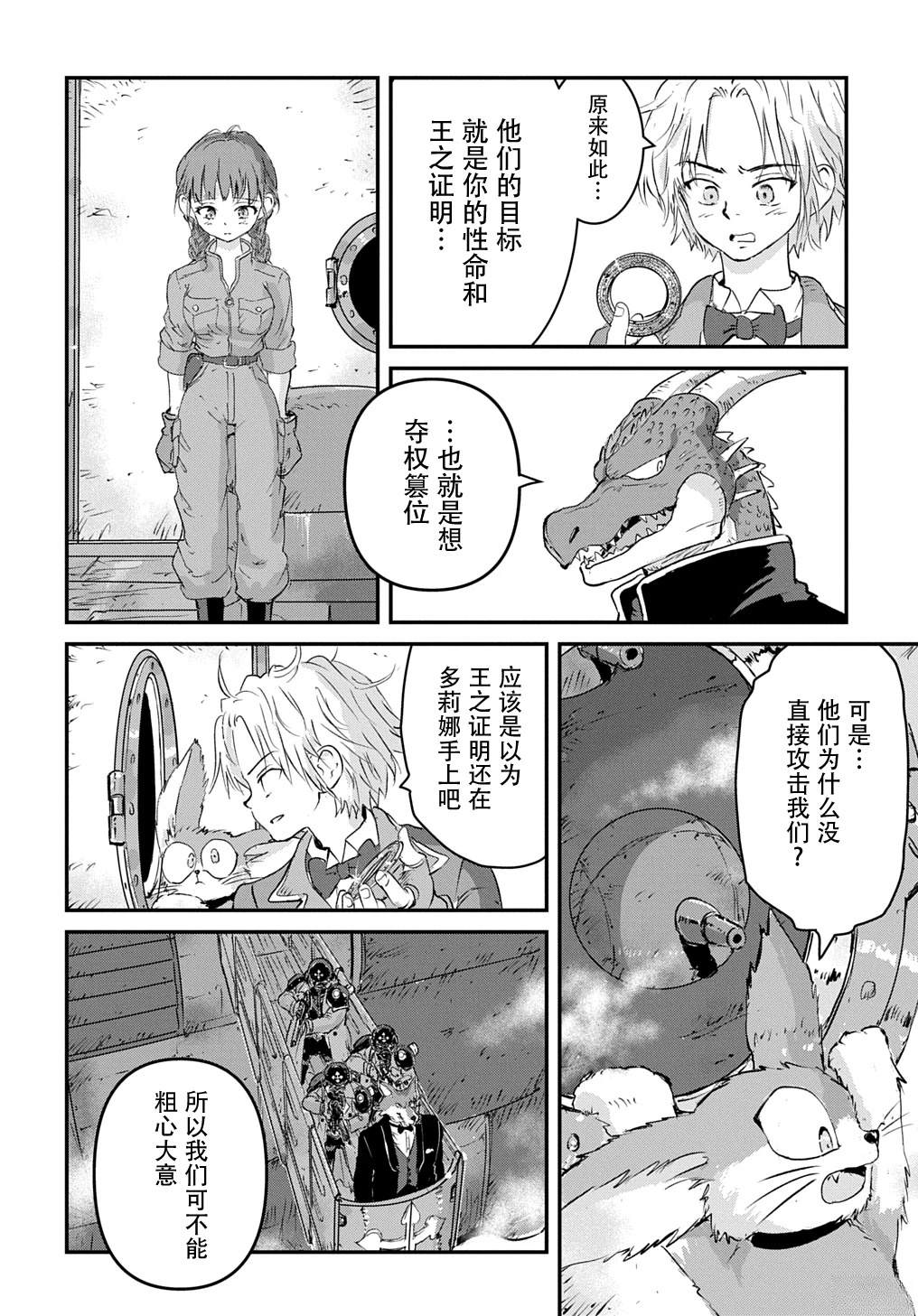 第4话10