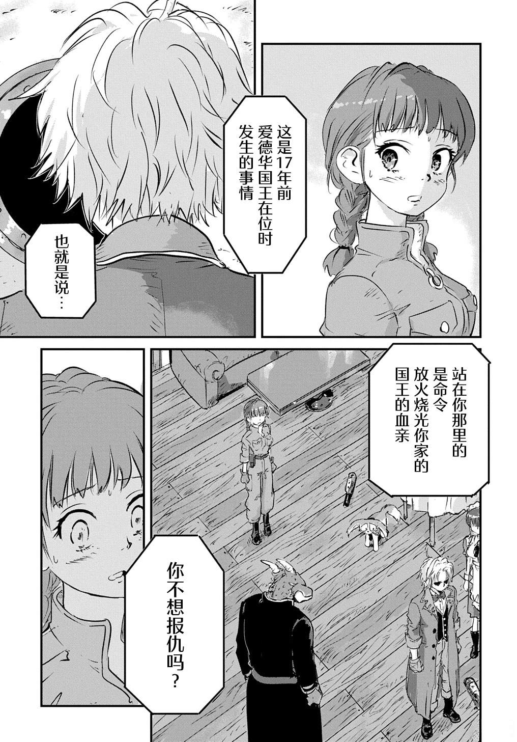 第4话13