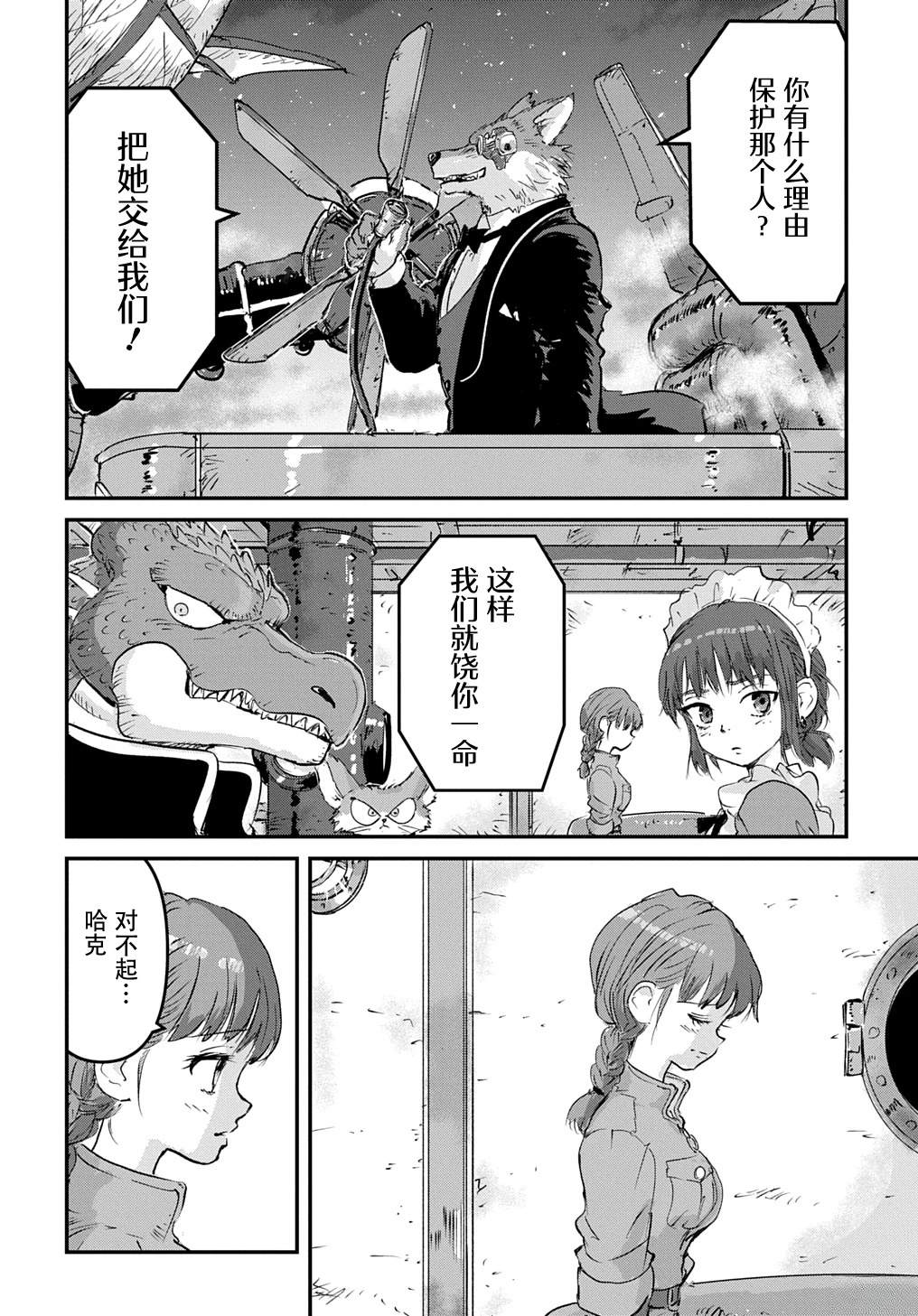 第4话14
