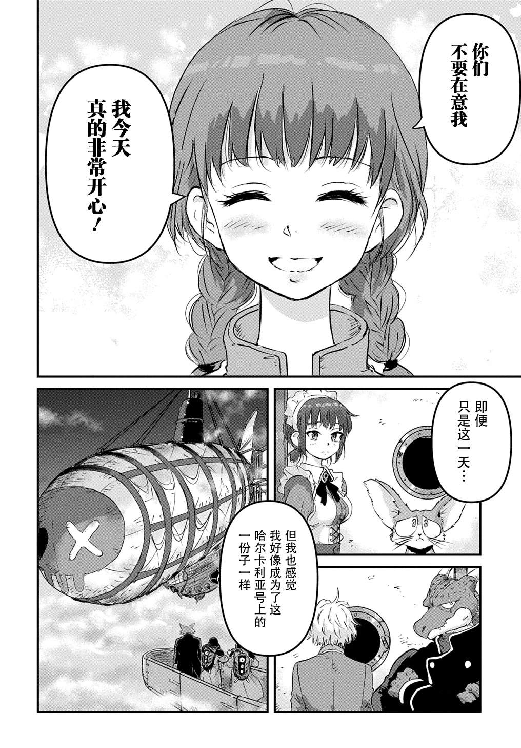 第4话16