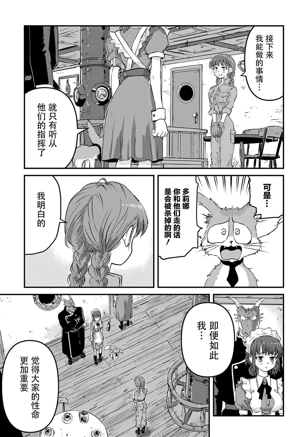 第4话17
