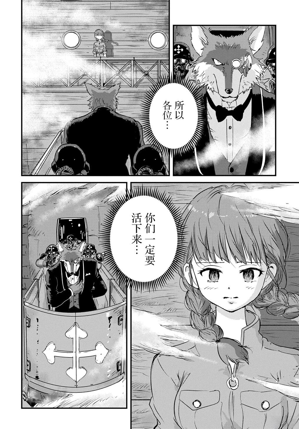 第4话18
