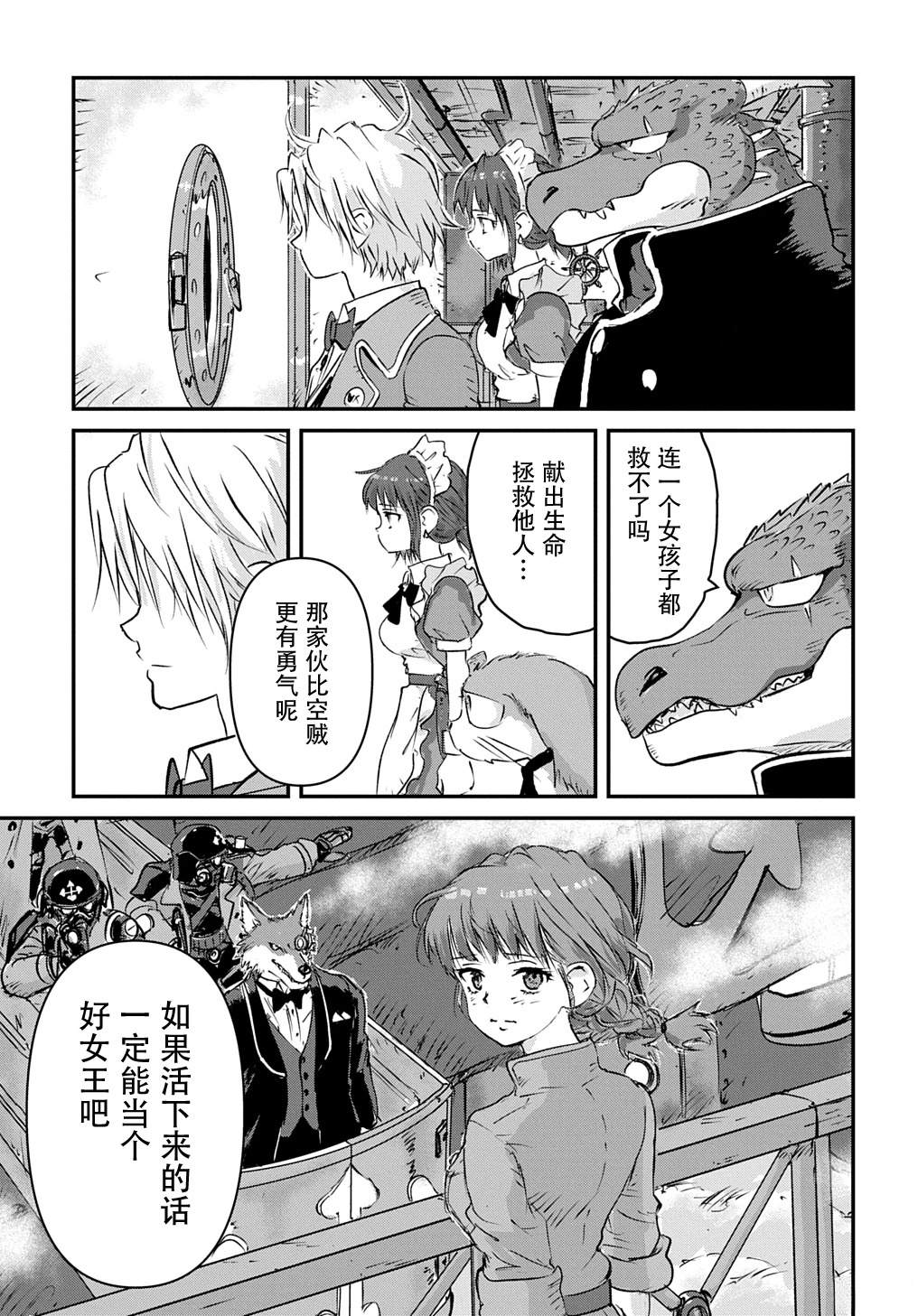 第4话19