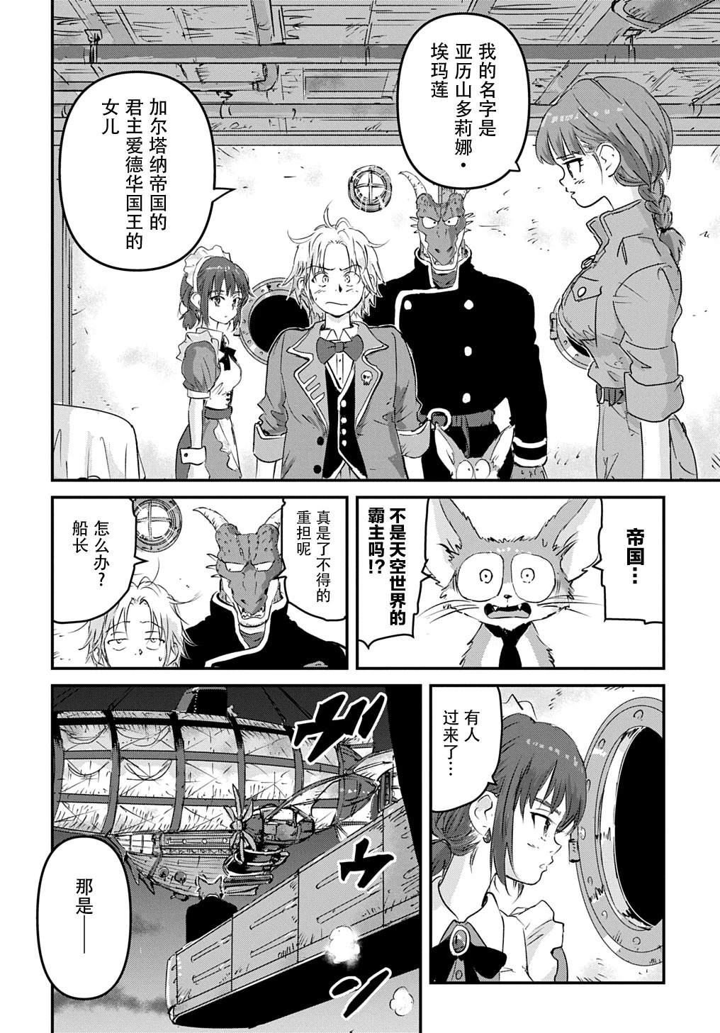 第4话2