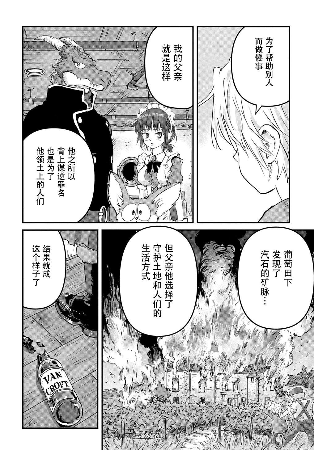 第4话20