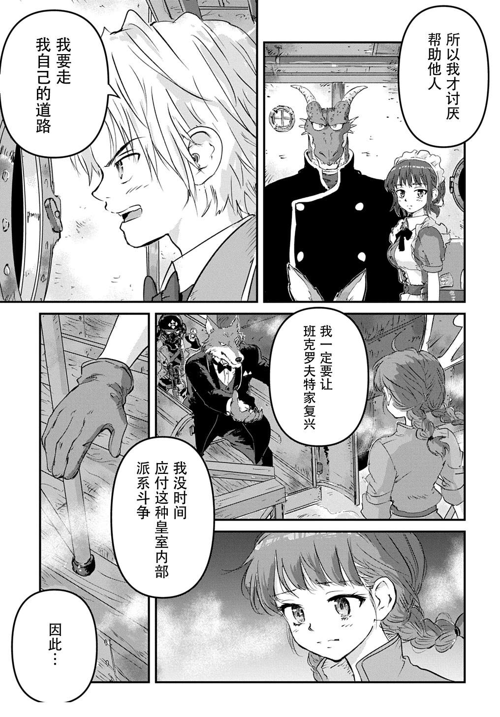 第4话21