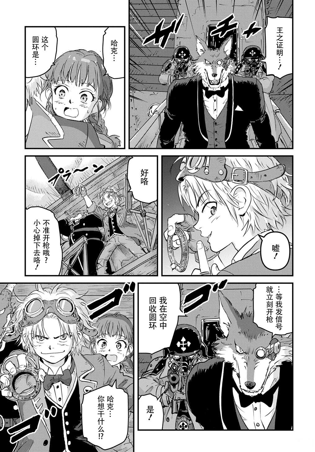 第4话23