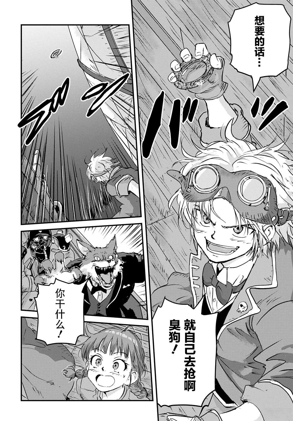 第4话24