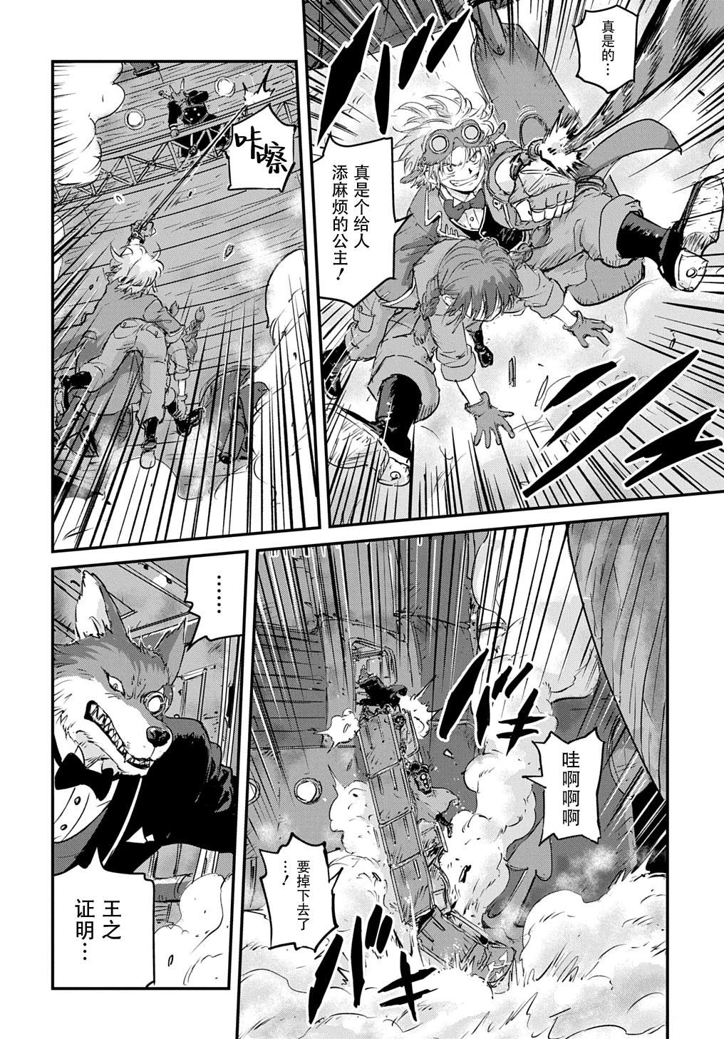 第4话28