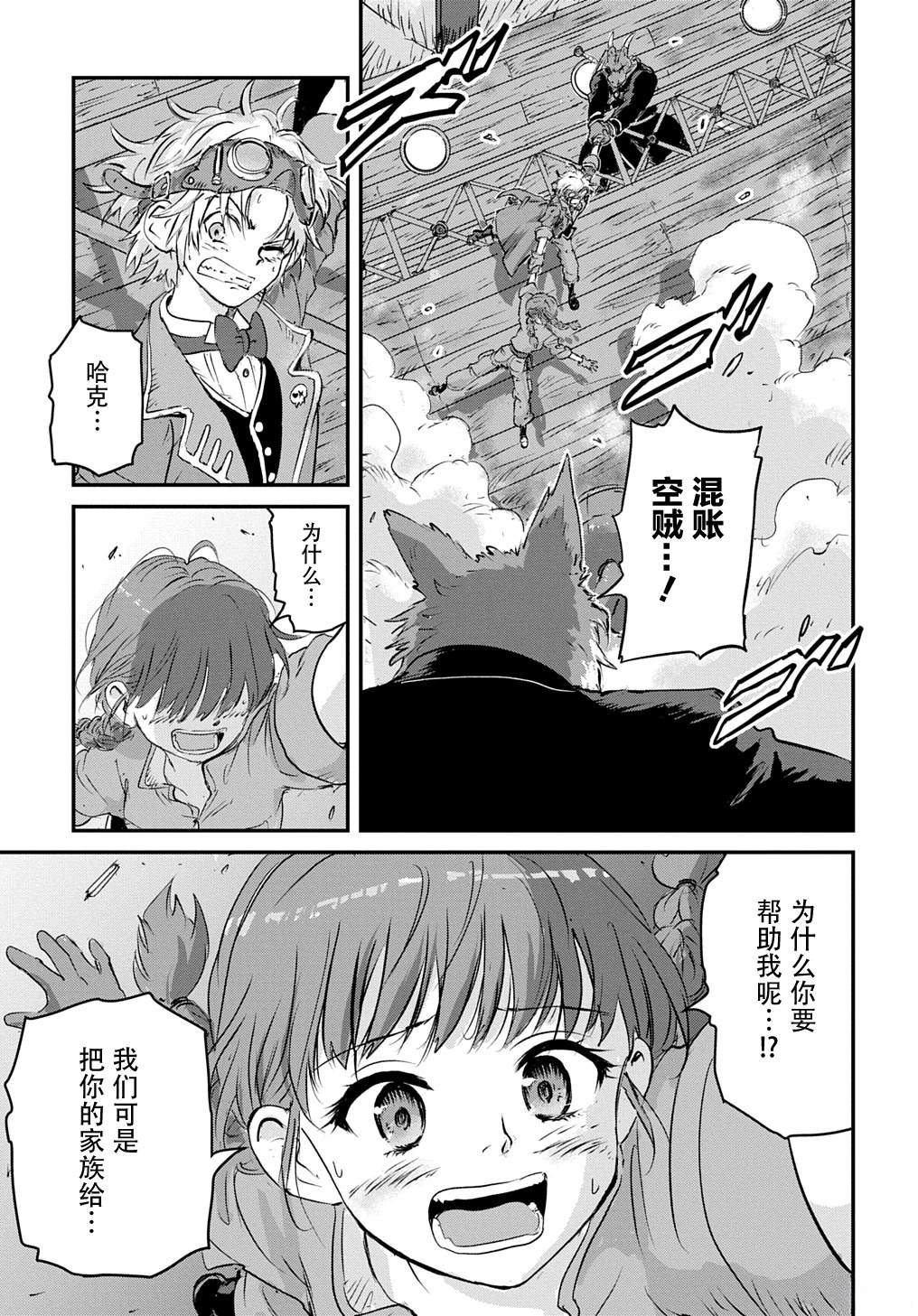 第4话29
