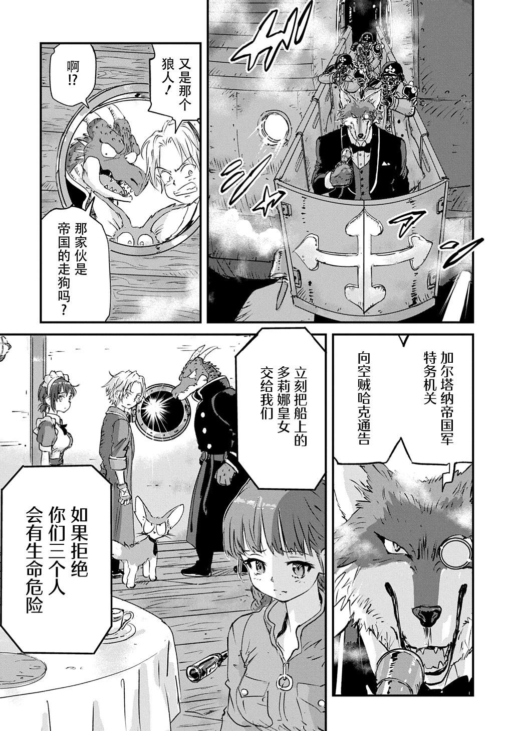 第4话3