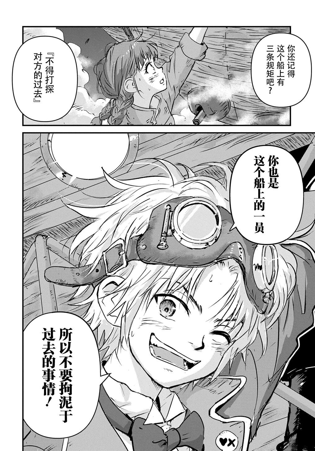 第4话30