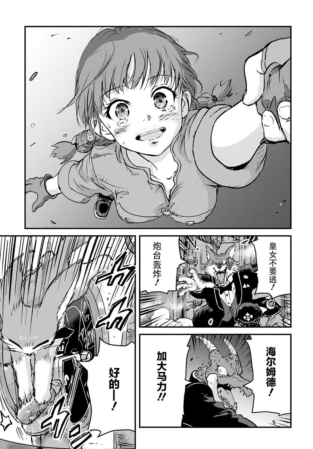 第4话31