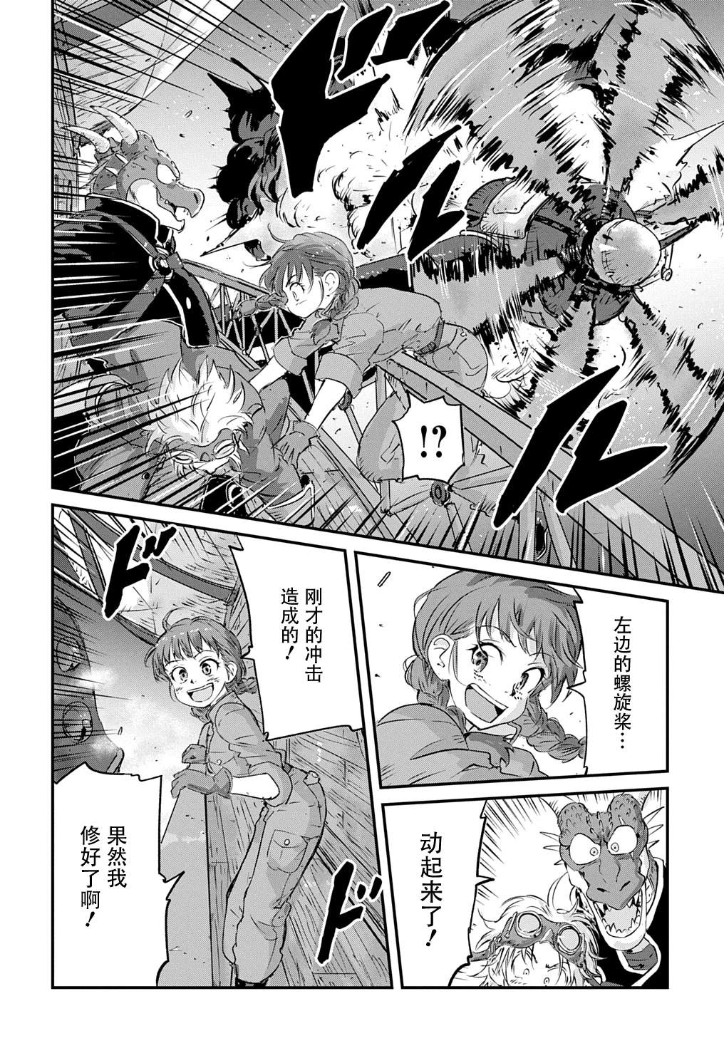 第4话32