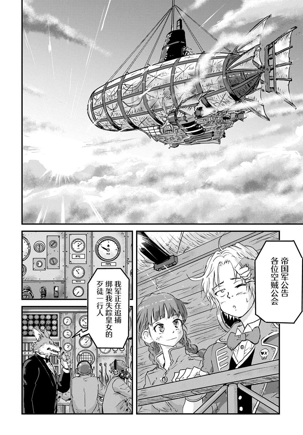 第4话36