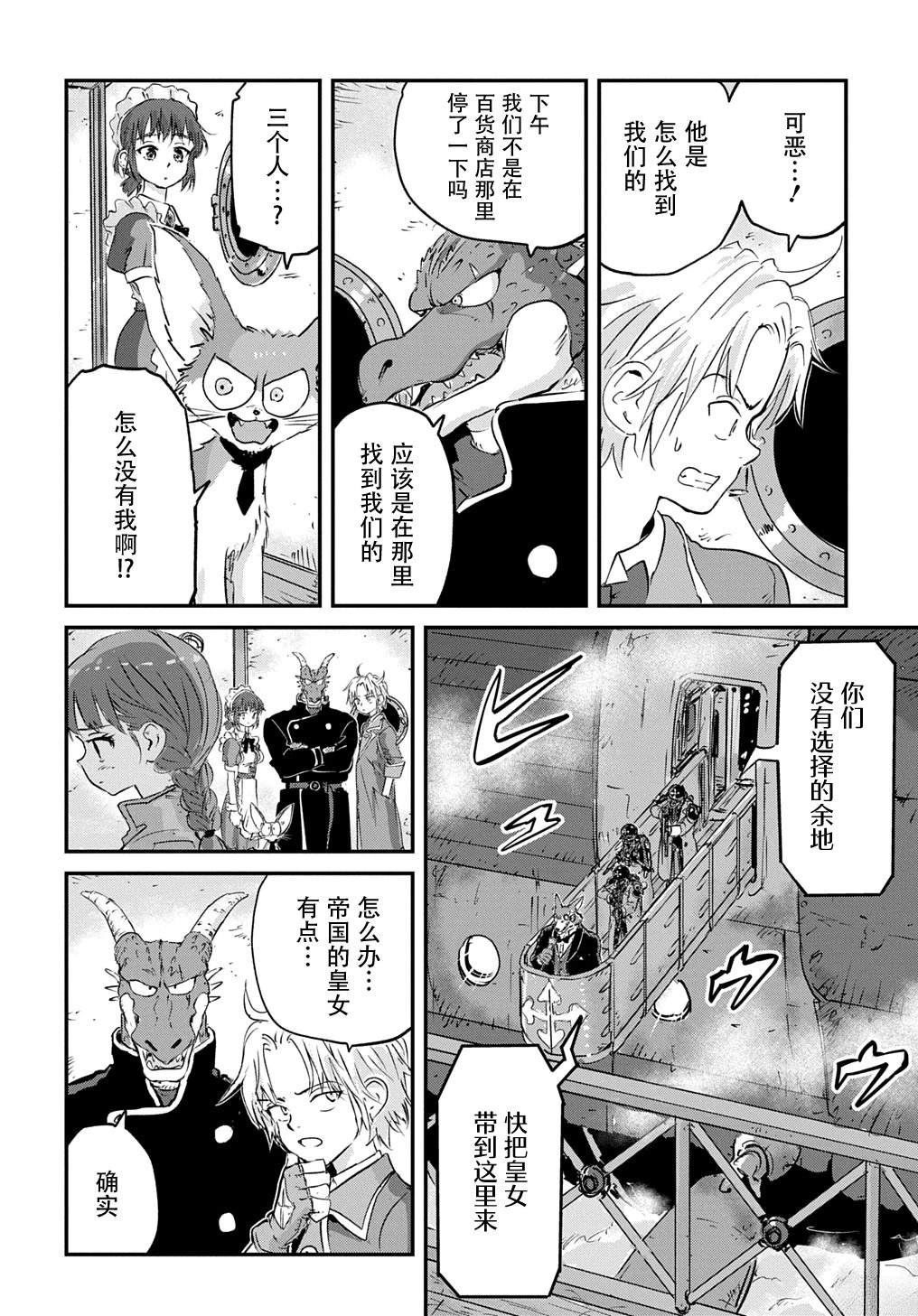 第4话4