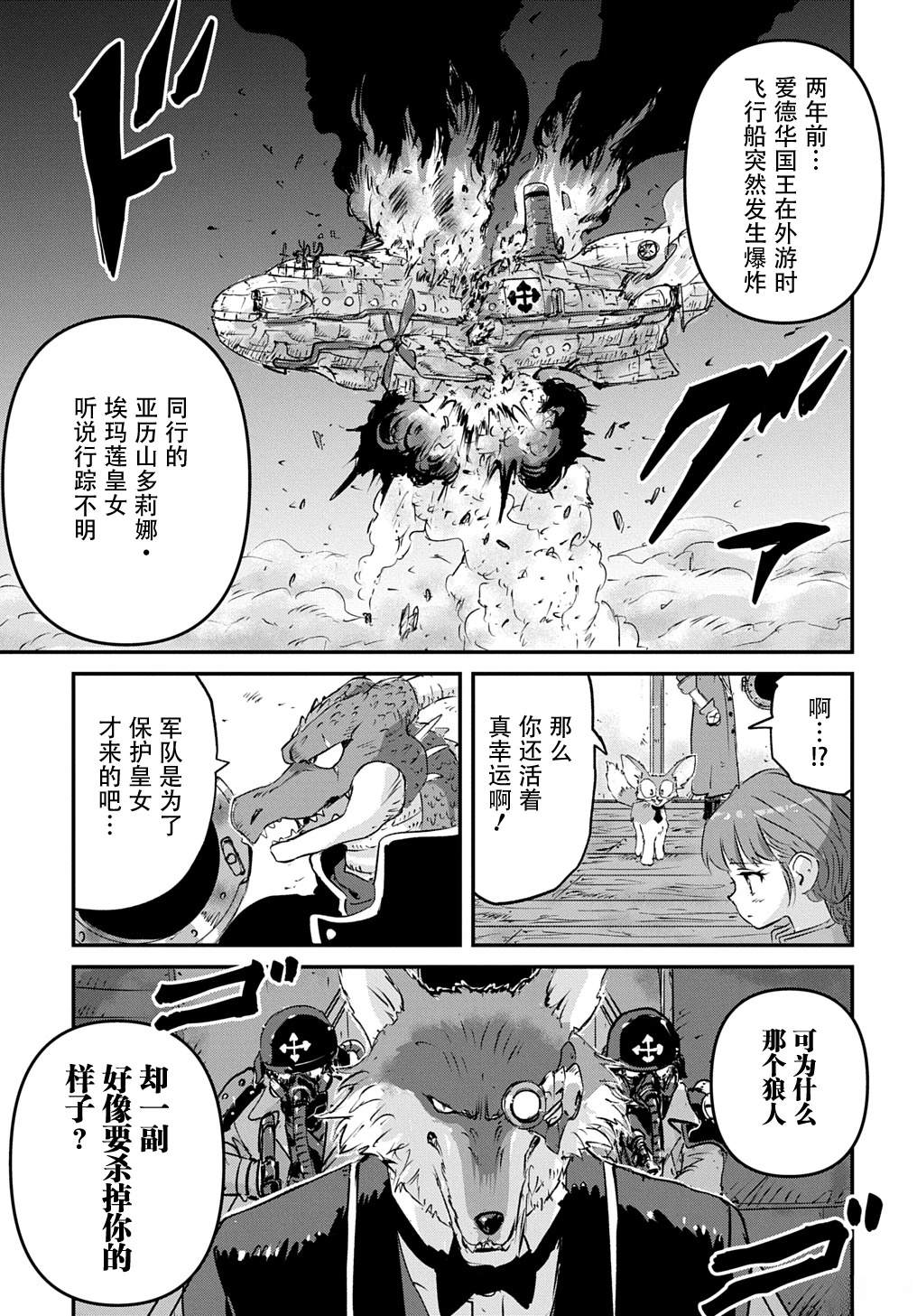 第4话5